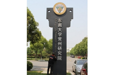 大學精神堡壘_學校精神堡壘