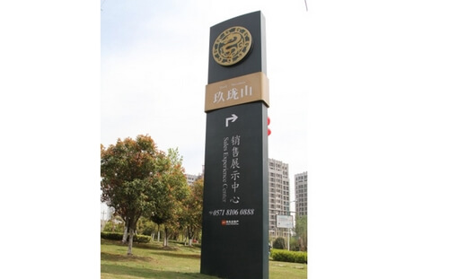 房產銷售中心精神堡壘