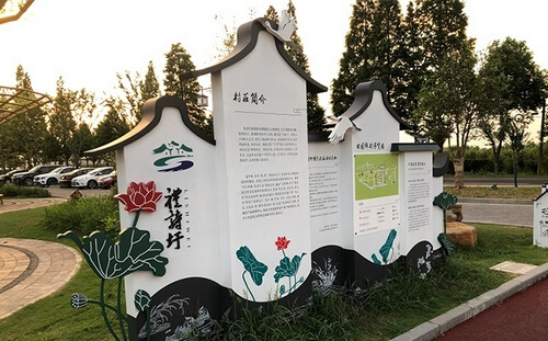 美麗鄉村標識牌