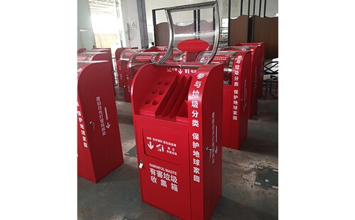有害垃圾回收箱_分類垃圾箱
