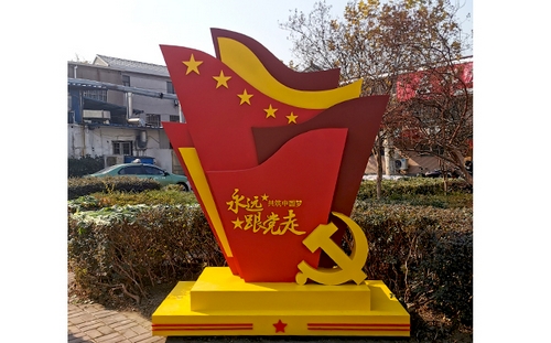 常州黨建宣傳牌_黨建文化牌案例