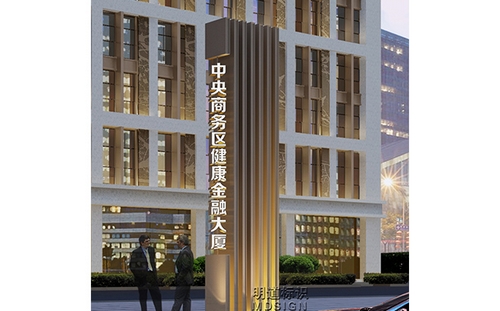 金融大廈精神堡壘