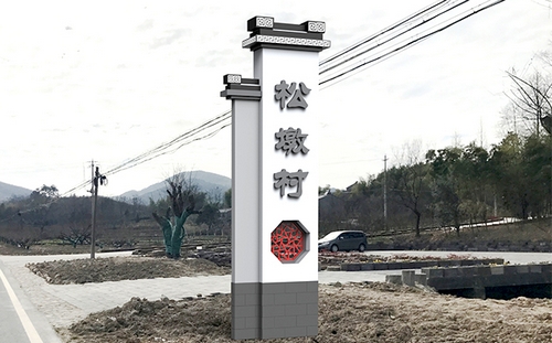 常州村口標識案例