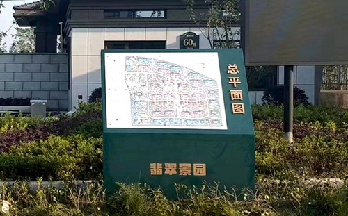 翡翠景園地產導視系統