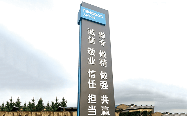 企業精神堡壘_企業招牌_logo廣告牌