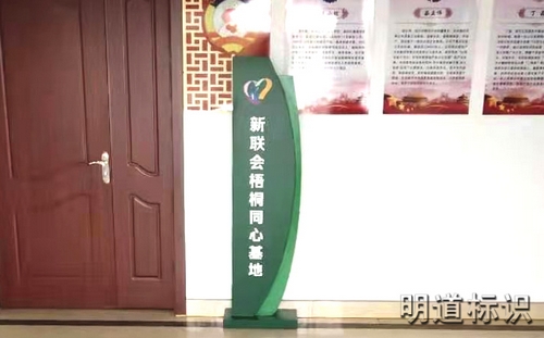 特色小鎮標識牌