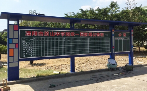 學校公告欄_宣傳欄_常州公告欄