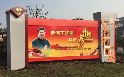 中國夢宣傳欄_文明宣傳欄_黨建宣傳欄