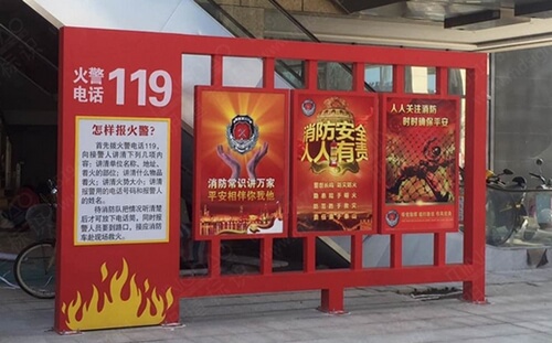 消防主題宣傳欄_宣傳欄制作_宣傳欄