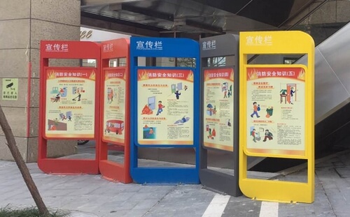 消防宣傳欄_消防宣傳欄制作