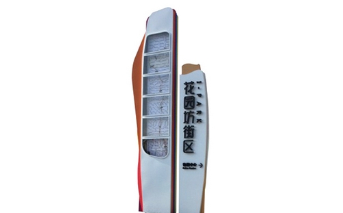 精神堡壘_標(biāo)識(shí)_標(biāo)識(shí)牌_精神堡壘制作廠家_明道標(biāo)識(shí)