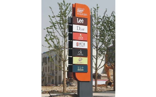 明道標(biāo)識(shí)大型精神堡壘|形象標(biāo)識(shí)|標(biāo)識(shí)