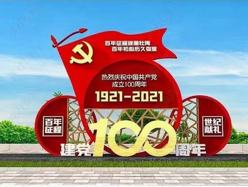 百年黨建標識