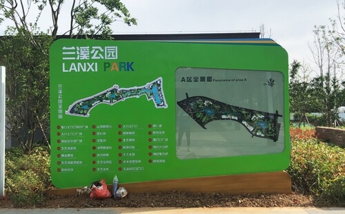 南京蘭溪公園導視系統