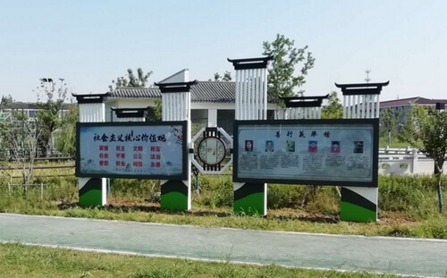 核心價值觀宣傳欄