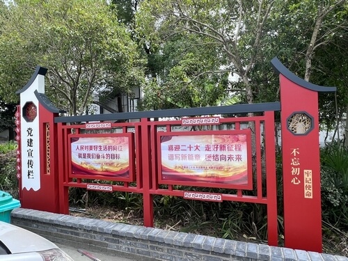 長蕩湖文明實踐站_文明標示牌