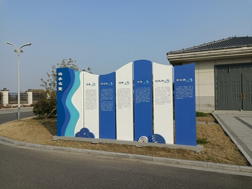 水情文化園_文化標識牌_景區標識牌