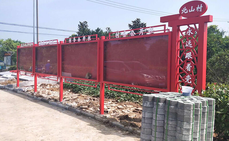 戶外宣傳欄_村務公開欄