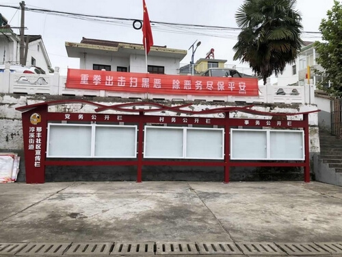 社區宣傳欄_街道宣傳欄_社區公告欄