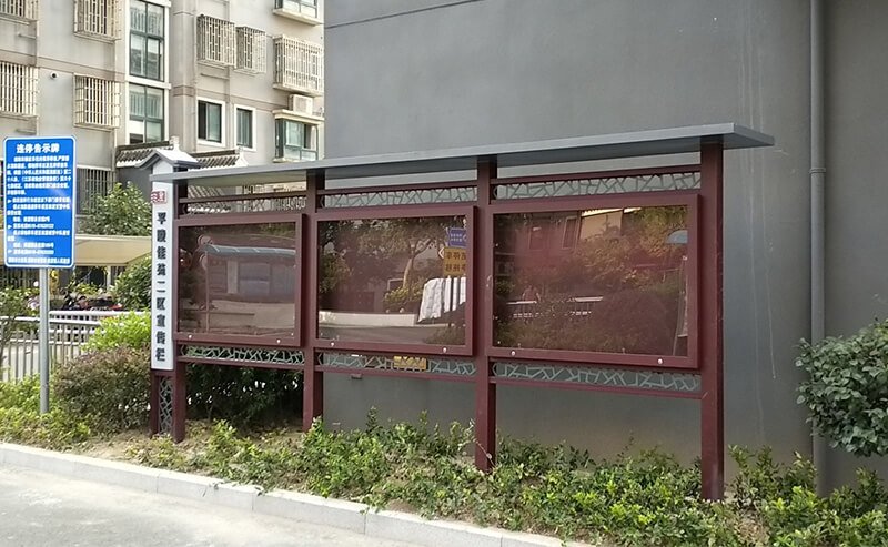 小區宣傳欄_小區公告欄