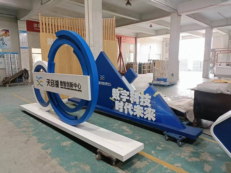 科技園標識標牌