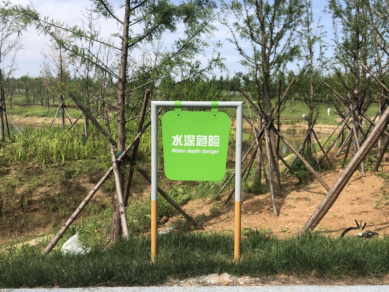 景區/公園溫馨提示牌