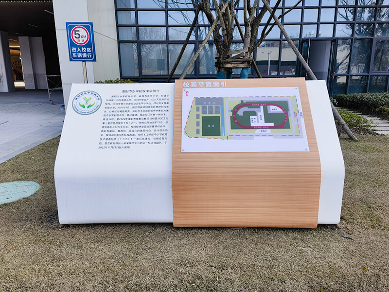 溧陽市永平初級中學導視案例