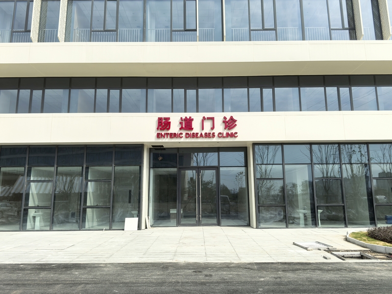 江蘇省中醫院溧陽分院標識|醫院標識標牌案例