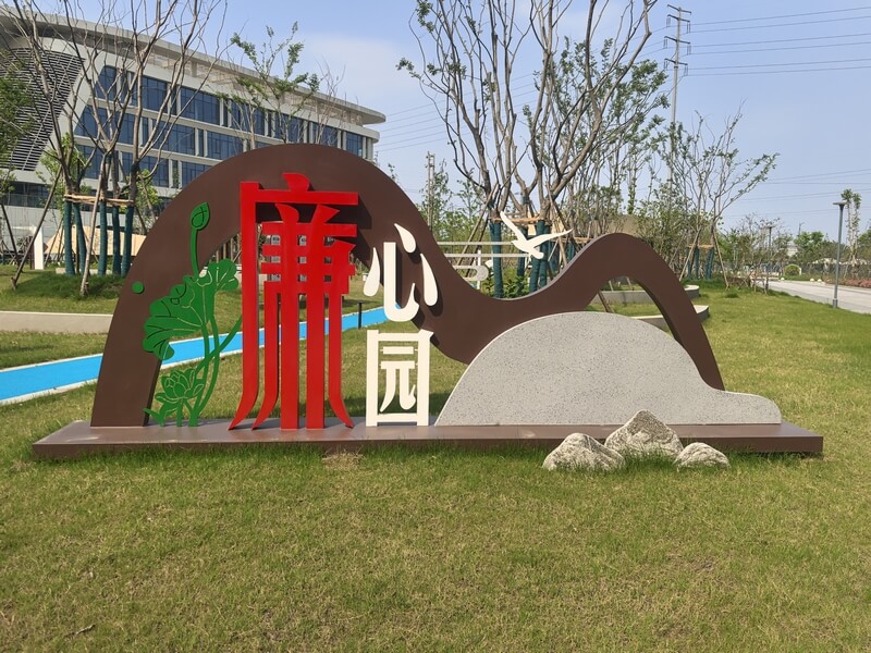 中醫院標識牌|中醫院景觀小品標識牌