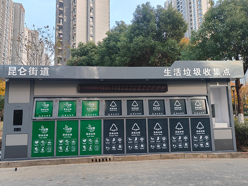 生活垃圾收集點  智能垃圾分類房  小區街道垃圾分類房