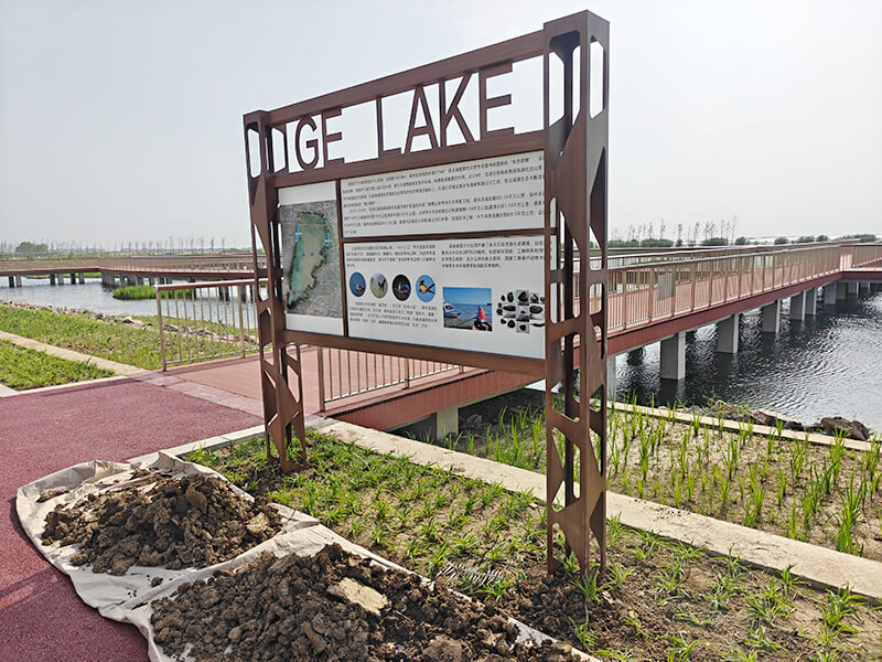 滆湖濕地公園標識標牌|公園宣傳欄|立式指示牌|景區溫馨提示牌