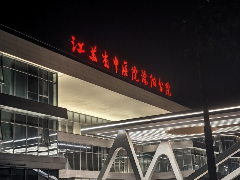 發光字制作廠家：大樓外墻發光字的種類