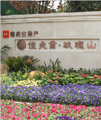 杭州玖瓏山標識系統_導視系統_指示牌