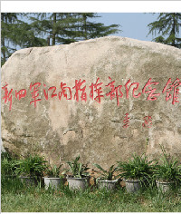 新四軍江南指揮部紀念館,景區標牌,景區指示牌