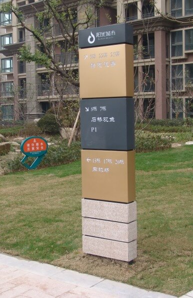 小區(qū)多向指示牌