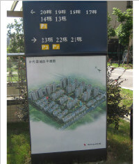 PM-02|小區平面圖|小區標識牌|標識廠商