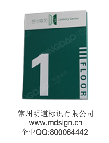 樓棟標牌|樓棟標識|樓宇標識牌