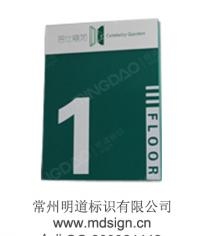 樓棟標牌|樓棟標識|樓宇標識牌