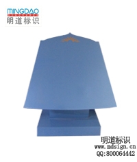 斜面落地標識牌|索引圖牌|平面圖標識牌|標識牌