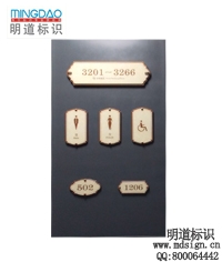 科室牌|辦公室標(biāo)牌|門(mén)牌|標(biāo)識(shí)牌