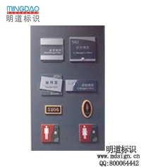 科室牌|辦公室標(biāo)識(shí)牌|門(mén)牌|部門(mén)標(biāo)識(shí)標(biāo)牌
