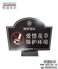 花草牌|溫馨提示牌|景區標牌|標識牌