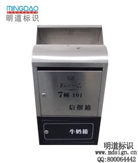 信報箱|信箱|標識系統