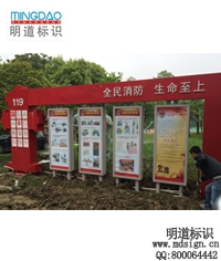 戶外宣傳欄|宣傳欄|宣傳欄標(biāo)識(shí)|小區(qū)宣傳欄