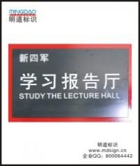 科室牌|辦公室標(biāo)牌|門牌|標(biāo)牌