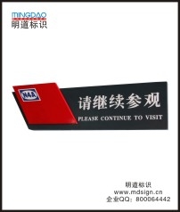 溫馨提示牌|標牌|景區標牌|標牌制作