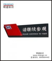 溫馨提示牌|標(biāo)牌|景區(qū)標(biāo)牌|標(biāo)牌制作