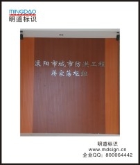 明道標識不銹鋼字、精品立體字