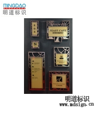 酒店標(biāo)牌|洗手間牌|科室牌|門(mén)號(hào)牌