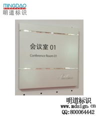 科室牌|辦公室標(biāo)牌|部門(mén)標(biāo)識(shí)標(biāo)牌